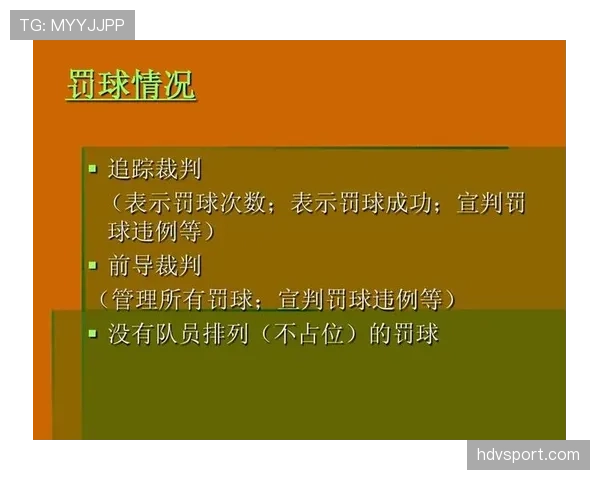 裁判依据规则选择恢复比赛方式的关键条件